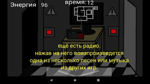 туториал как играть в игру one night at Skvipi's смотреть онлайн