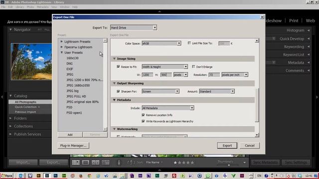 Экспорт фотографии. Обработка в Lightroom. Часть 15 смотреть онлайн