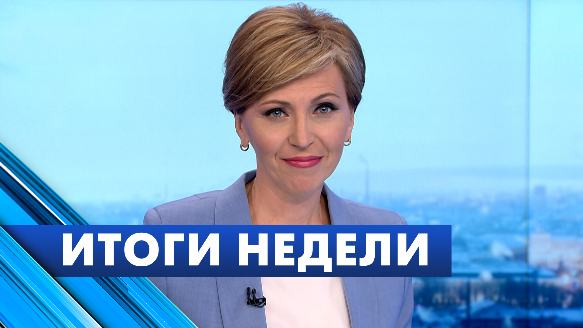 Главные новости Петербурга за неделю
