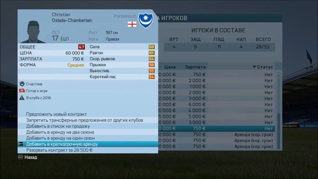 FIFA 16 Карьера за Портсмут - Возвращение в АПЛ #1 смотреть онлайн