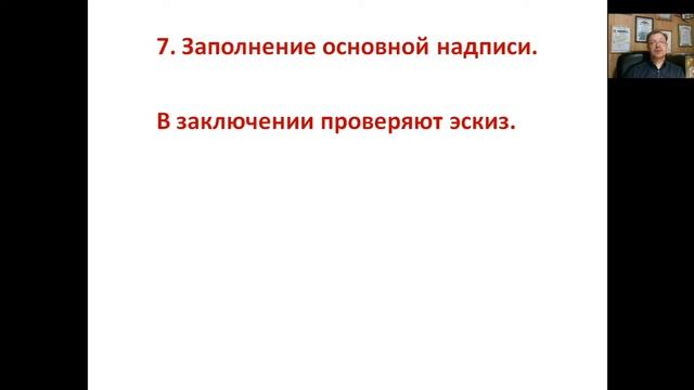 Эскиз, технический рисунок смотреть онлайн