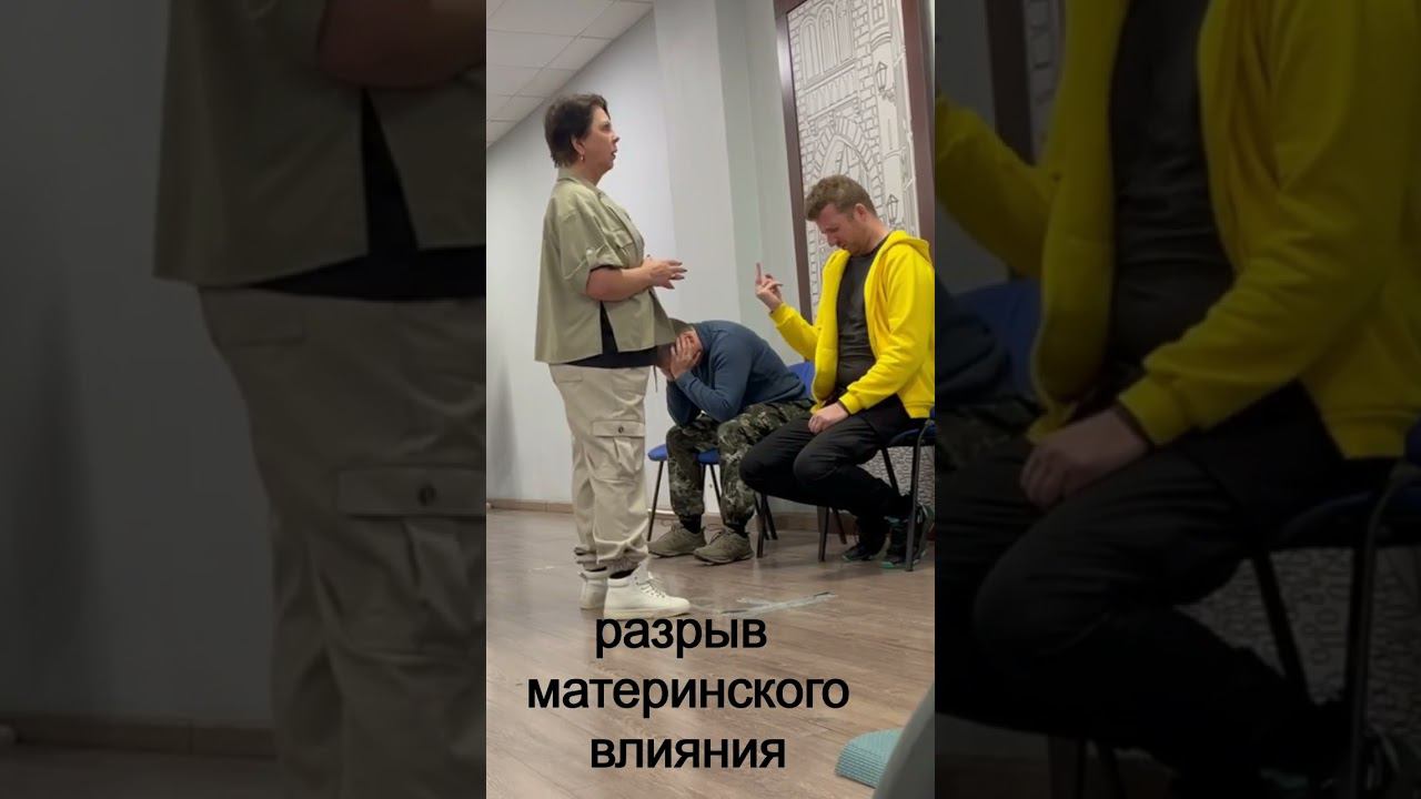 разрыв материнского влияния