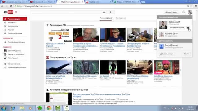 Как узнать id канала на youtube смотреть онлайн