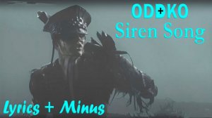 ODDKO - Siren Song (MINUS) [with Lyrics]