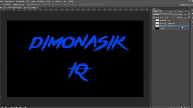 КАК СДЕЛАТЬ НЕОНОВУЮ НАДПИСЬ В PHOTOSHOP смотреть онлайн