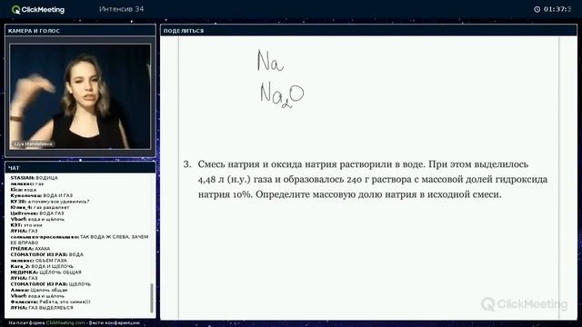 Курсы химии Вебинариум 36 Интенсив 34 1 смотреть онлайн