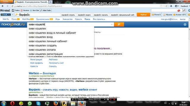 Как пополнить счёт в варфейсе через киви кошелёк смотреть онлайн