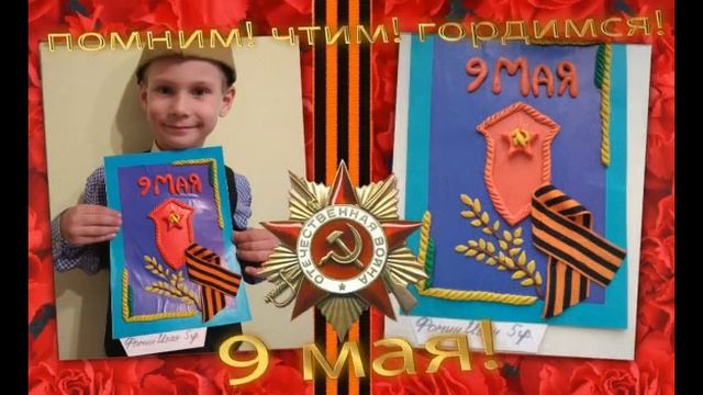 277 День Победы Поделки ср гр №5 МБДОУ детский сад №18 «Аленушка смотреть онлайн