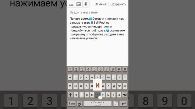 Взлом игры 8 Ball Pool на прицельную линию смотреть онлайн
