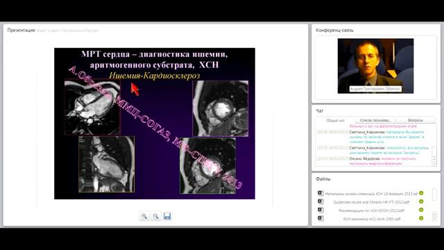 Хроническая сердечная недостаточность.Разбор рекомендаций гайдлайна ESC 2013 по ХСН . 2013 смотреть онлайн
