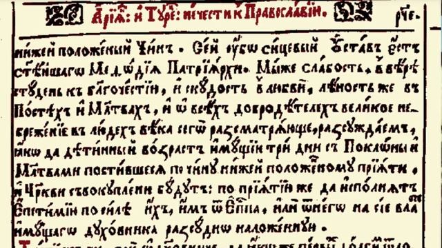 Как вернуться в Православие? смотреть онлайн