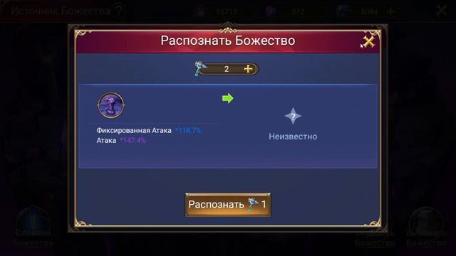 TRIALS OF HEROES ГАЙД РАСПОЗНАНИЕ БОЖЕСТВА Guide Identification Divinity смотреть онлайн