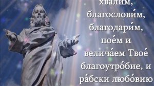 СПАСИБО БОГУ ЗА ВСЕ МОЛИТВА БЛАГОДАРСТВЕННАЯ тропарь с текстом