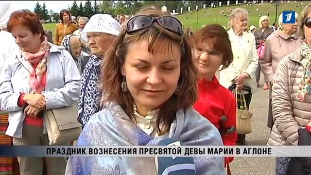 ПБК: Праздник вознесения Пресвятой Девы Марии в Аглоне смотреть онлайн