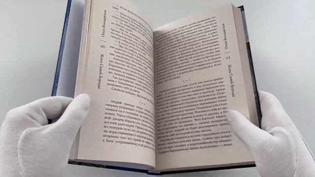 Жена Синей Бороды