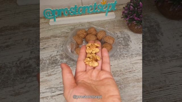 ?ЧИСТИМ ГРЕЦКИЕ ОРЕХИ дома без специальных устройств смотреть онлайн