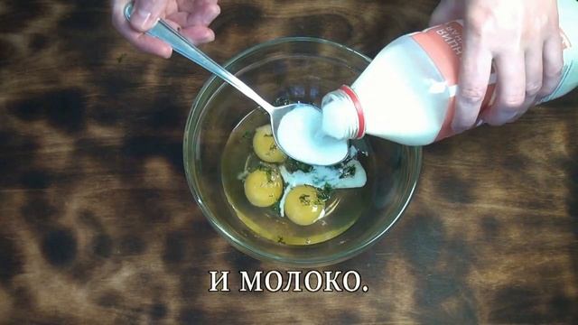 Омлет с грибами в духовке.Вкуснейший Завтрак! смотреть онлайн