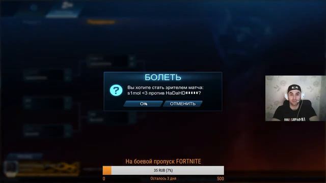 🔥Championship on ROCKET LEAGUE. Призовой фонд 1000 рублей. Принять участие может каждый. смотреть онлайн