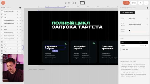 Анимация параллакса плиток по скроллу на Тильде смотреть онлайн