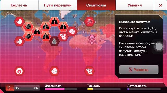 Тип болезни грибок самый удобный способ выиграть в Plague inc смотреть онлайн