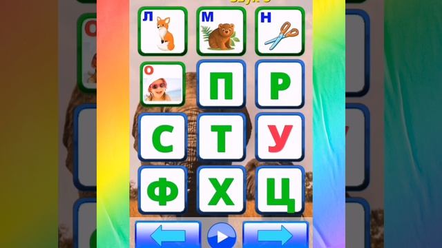 Алфавит. Учимся читать. Буквы смотреть онлайн