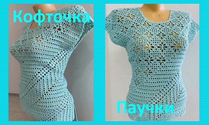Кофточка "ПАУЧКИ" частичное вязание , вяжем по схеме смотреть онлайн