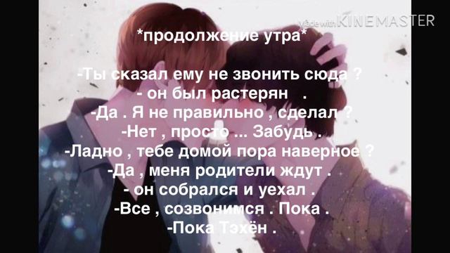 Фанфик Вигуки ”Твоя любовь всплошная боль” глава 7/? смотреть онлайн