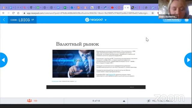 Финансовые рынки и финансовые посредники смотреть онлайн