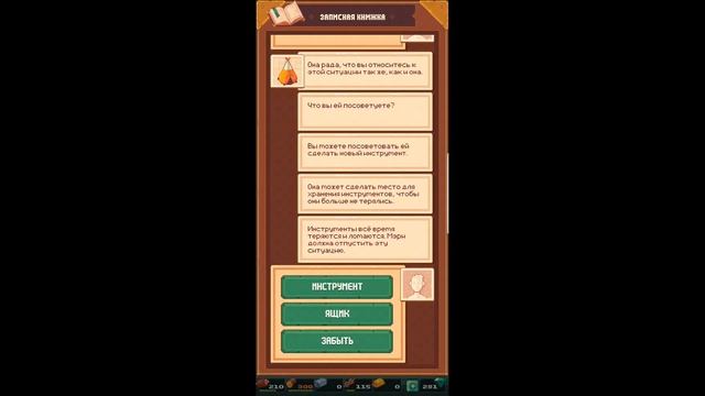 tinker island прохождение смотреть онлайн