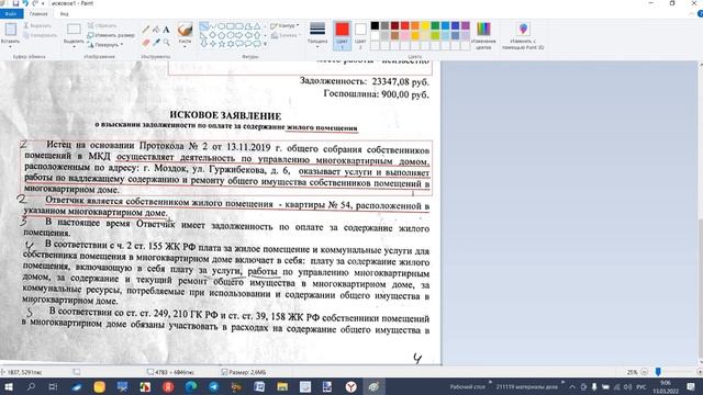 Урок 207 Часть 1 Исследование И Оценка Искового Заявления О Взыскании Задолженности По Оплате Жилог смотреть онлайн