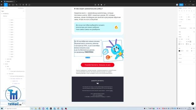 Разбор макетов писем. Выпуск №001 смотреть онлайн