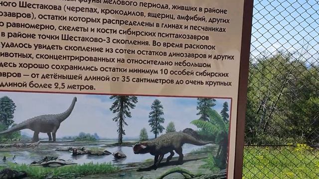 Динозавры в России - Шестаково Кемеровская область смотреть онлайн