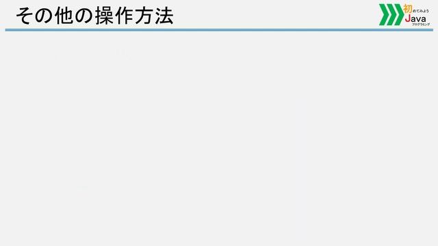 【初めてみようJava(28)】HashMapを使う―キーを使って値を取り出す―｜Javaプログラミングのゆるふわレシピ смотреть онлайн