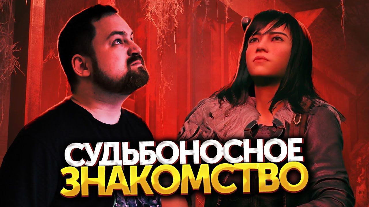 Блок 13 | Прохождение Remnant 2 #01