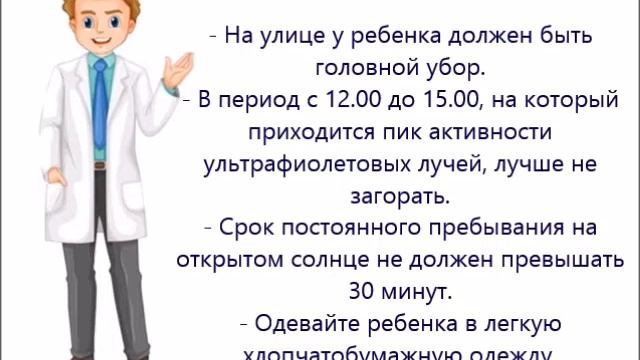 Оздоровление детей дошкольного возраста в летний период смотреть онлайн