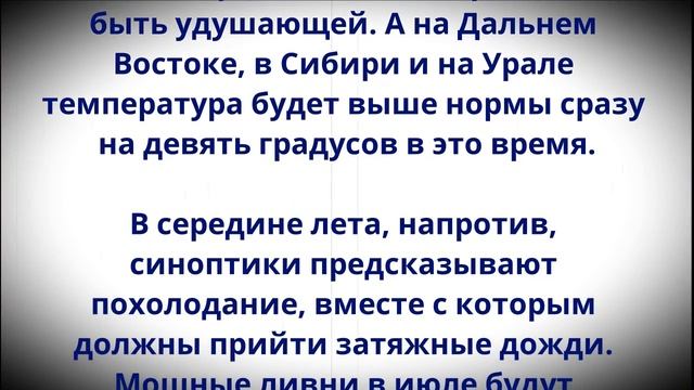 Лето 2023 года будет сумасшедшим! Синоптики дали новый прогноз с июня по август смотреть онлайн