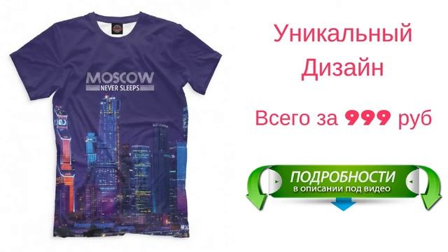 футболки с вышивкой на заказ москва смотреть онлайн
