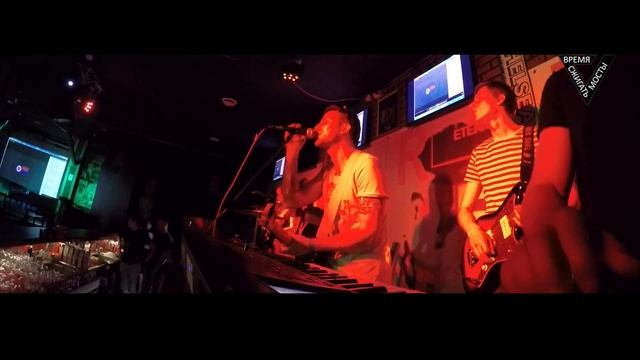 ВРЕМЯ СЖИГАТЬ МОСТЫ-НРАВИШЬСЯ (RED BAR)