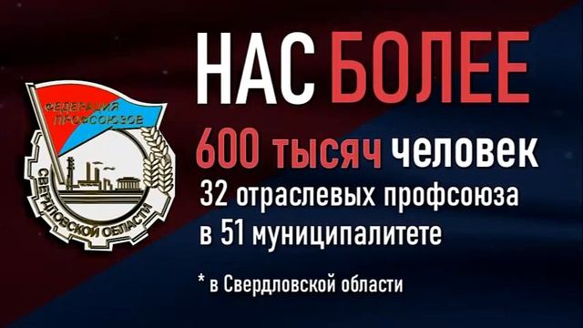 А что, профсоюзы ещё существуют? смотреть онлайн