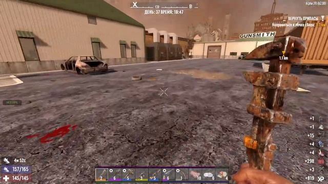 050. 7 Days to Die Alpha 20. Мир 1. Жизнь 3. День 37 [20211230] смотреть онлайн