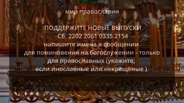 КАНОН ДНЯ 23 ЯНВАРЯ ПОНЕДЕЛЬНИК святителю Феофану, Затворнику Вышенскому смотреть онлайн