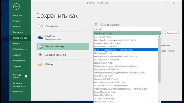 Загрузка прайс-листа в Битрикс24 смотреть онлайн