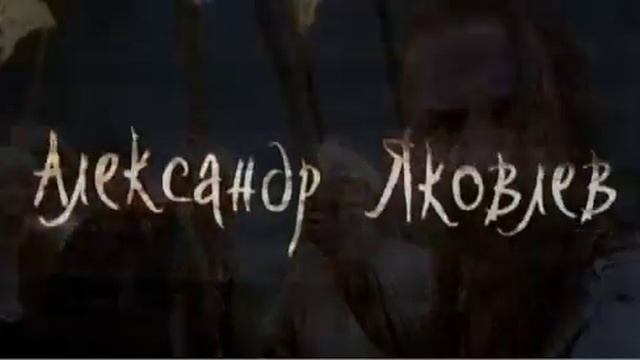 "Вий", первый трейлер смотреть онлайн