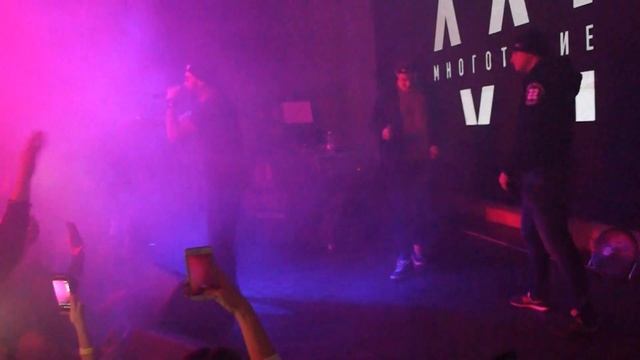 МНОГОТОЧИЕ 23 ноября 2019 в MILO CONCERT HALL Нижний Новгород смотреть онлайн