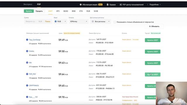 P2P АРБИТРАЖ | ЧТО ТАКОЕ СВЯЗКА? ПОКАЗЫВАЮ НА ПРИМЕРЕ смотреть онлайн