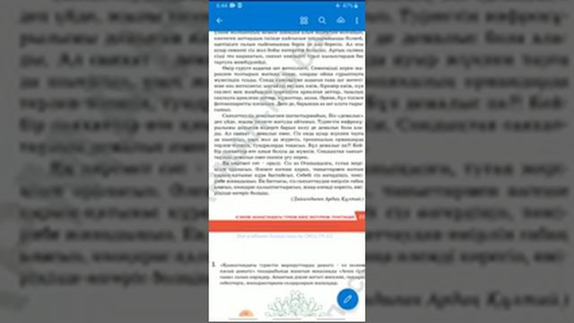 8 сынып. Қазақ тілі. Қазақстандық туристтік маршруттар смотреть онлайн