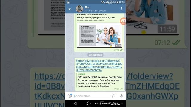 Как в телеграмм создать чат с самим собой.mp4 смотреть онлайн