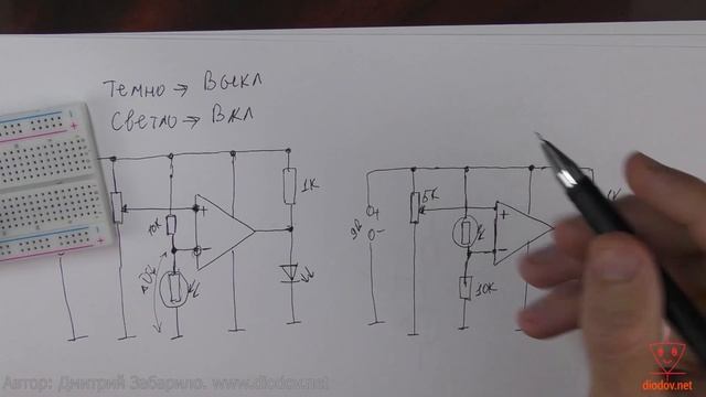 28.2. Датчики уровня освещенности на компораторе. Опорное напряжение. Гистерезис смотреть онлайн
