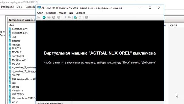 Устанавливаем OC Astra Linux смотреть онлайн