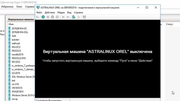 Устанавливаем OC Astra Linux